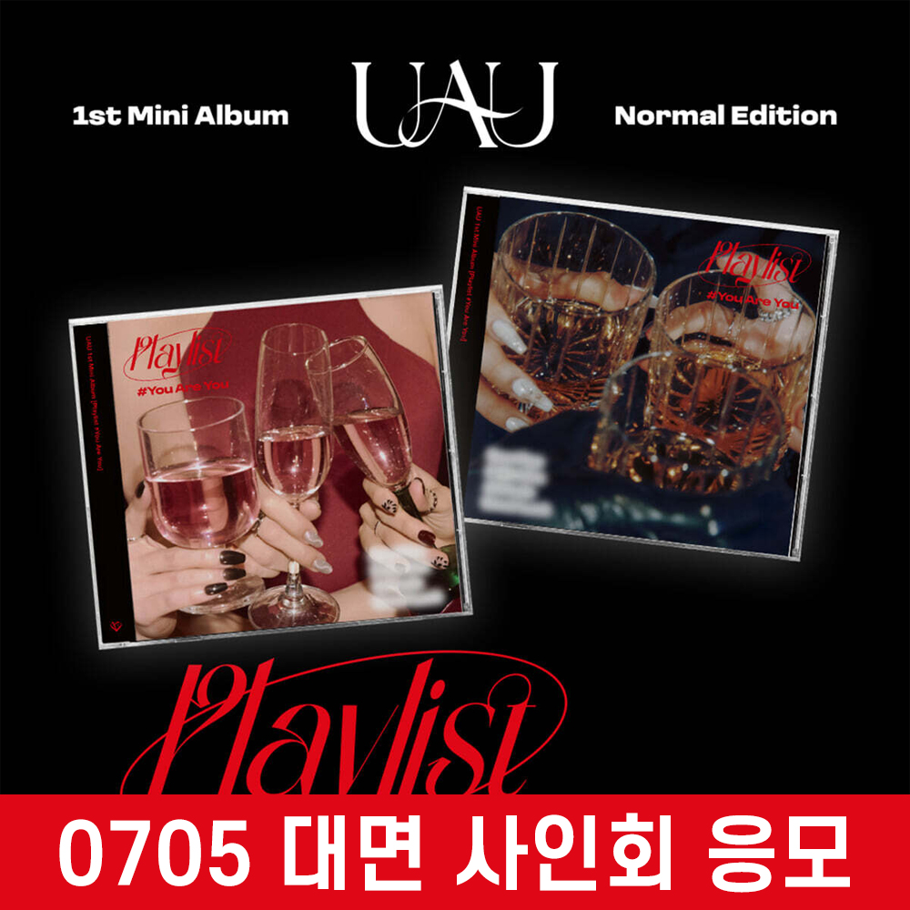 [0705 대면 사인회] 유아유 (UAU) - 미니앨범 1집 : Playlist #You Are You [2종 중 1종 랜덤발송]-thumbnail