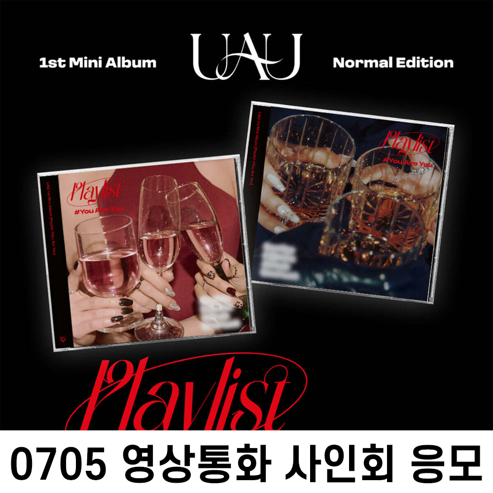 [0705 영상통화 사인회] 유아유 (UAU) - 미니앨범 1집 : Playlist #You Are You [2종 중 1종 랜덤발송]-thumbnail