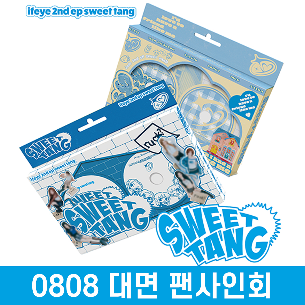 [0808 대면 사인회] ifeye (이프아이) - Sweet Tang [Photobook Ver.][2종 중 랜덤 발송]-thumbnail