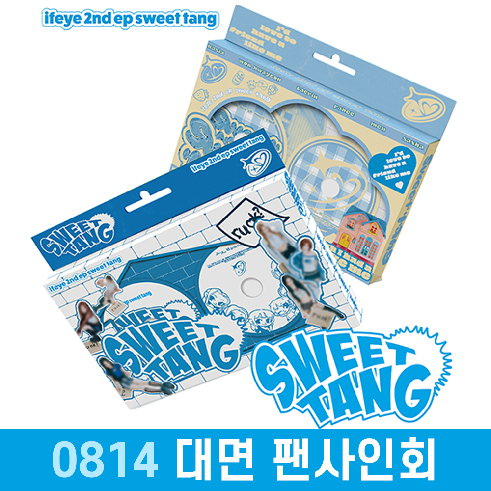 [0814 대면 사인회] ifeye (이프아이) - Sweet Tang [Photobook Ver.][2종 중 랜덤 발송]-thumbnail