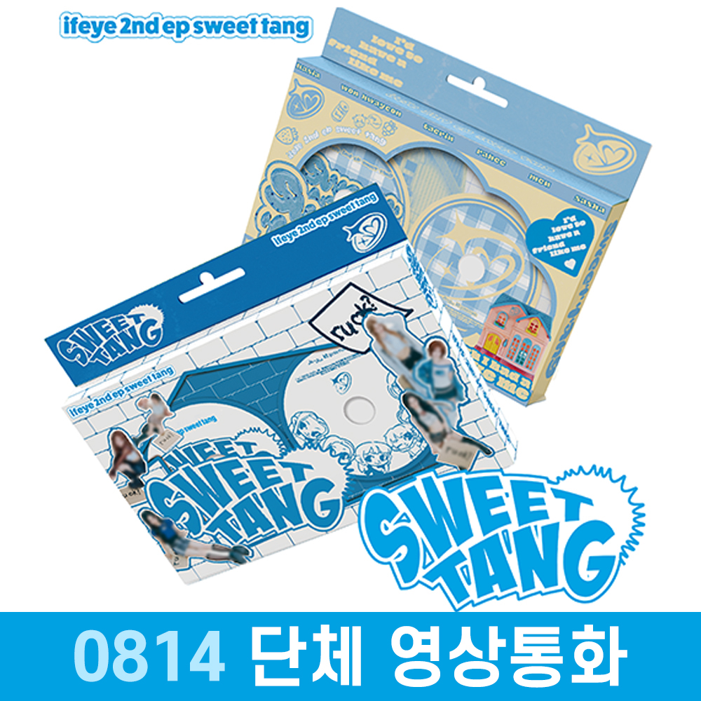 [0814 단체 영상통화] ifeye (이프아이) - Sweet Tang [Photobook Ver.][2종 중 랜덤 발송]-thumbnail