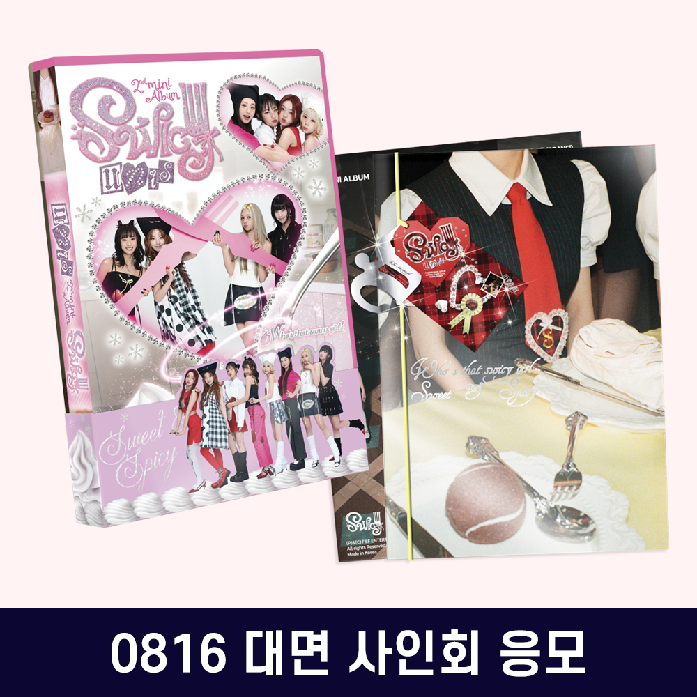 [0816 대면 사인회] UNIS (유니스) - 미니앨범 2집 : SWICY [2종 중 1종 랜덤발송]-thumbnail