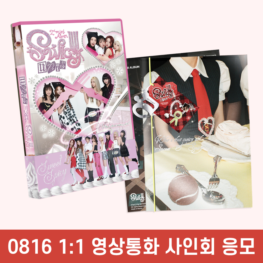 [0816 1:1 영상통화 사인회] UNIS (유니스) - 미니앨범 2집 : SWICY [2종 중 1종 랜덤 발송]-thumbnail