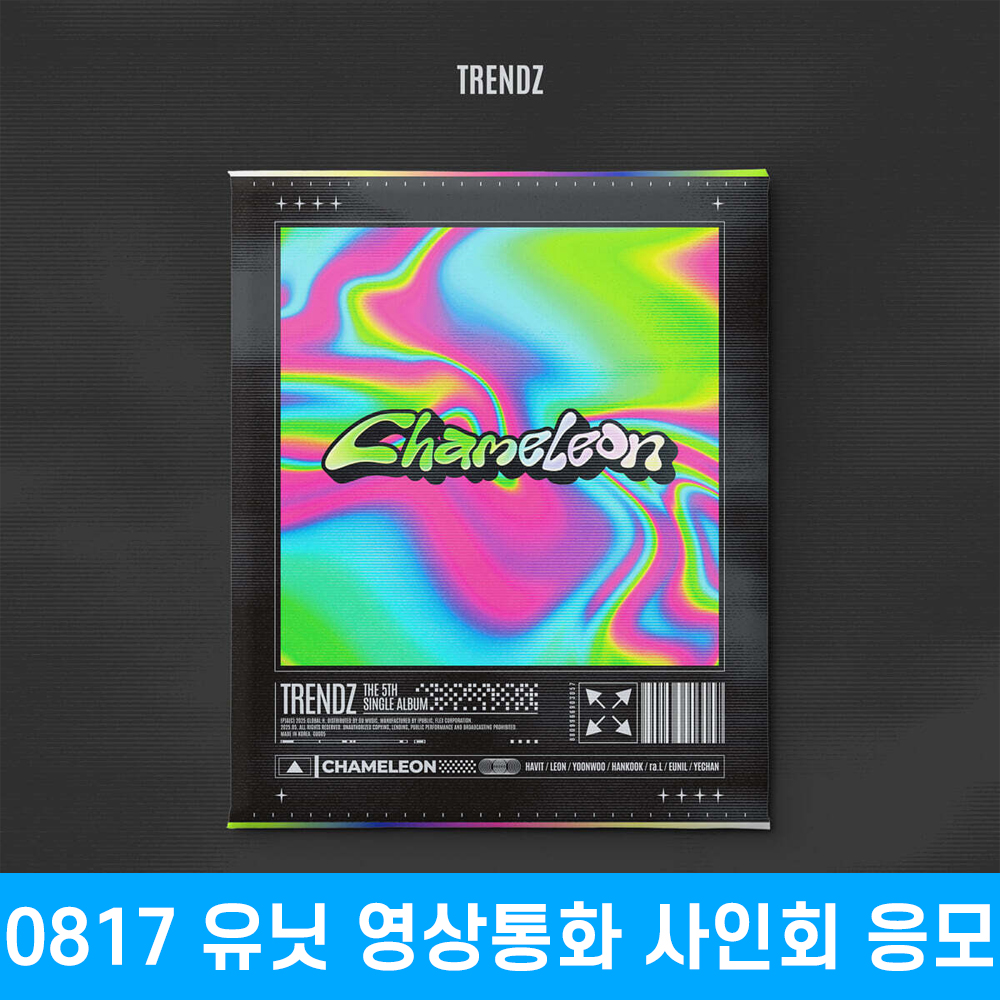 [0817 유닛 영상통화 사인회] TRENDZ (트렌드지) - 5th Single Album [Chameleon]-thumbnail