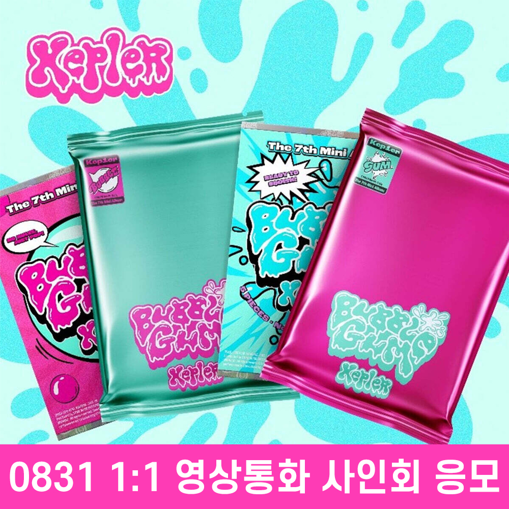 [0831 1:1 영상통화 사인회] Kep1er (케플러) - The 7th Mini Album [BUBBLE GUM] [2종 중 랜덤발송]-thumbnail