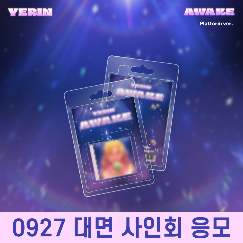 [0927 대면 사인회] 예린(YERIN) - 싱글 1집 : Awake [Platform Ver.]-thumbnail