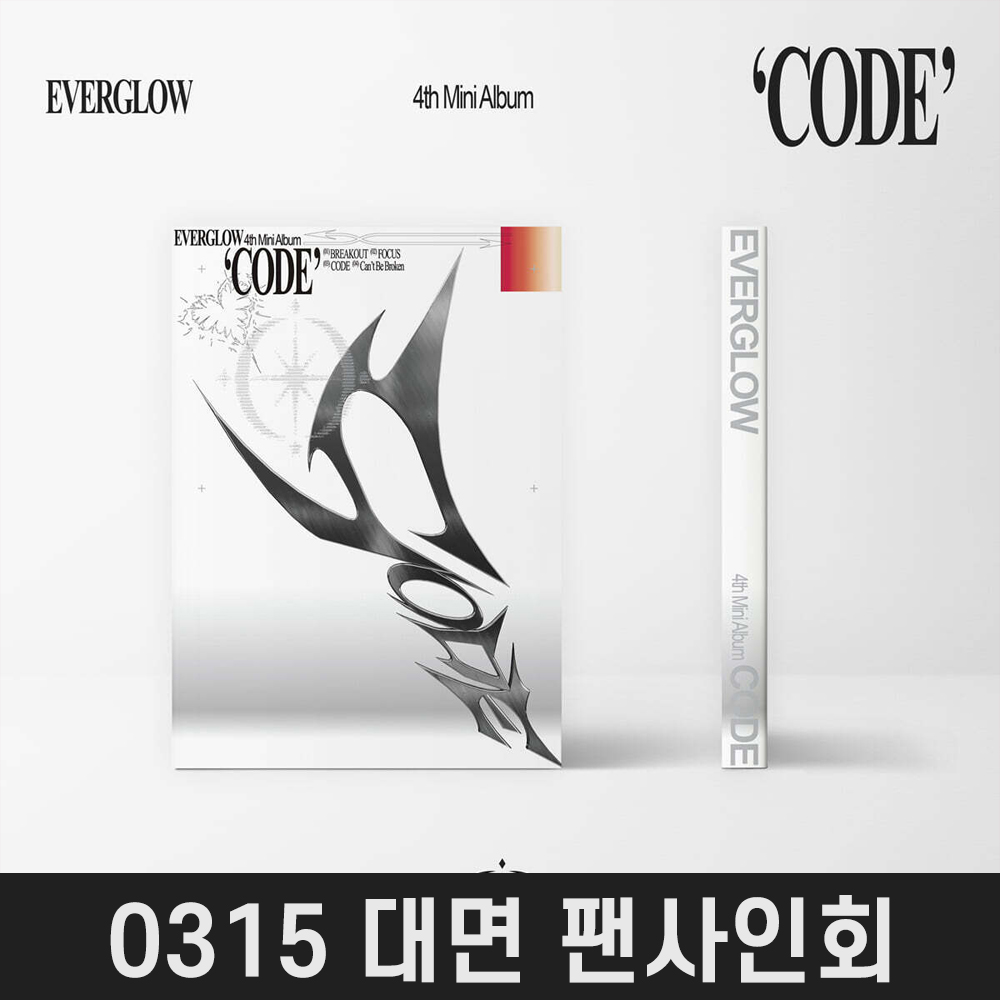 [0315 대면 팬사인회] EVERGLOW (에버글로우) - CODE [Photobook Ver.]